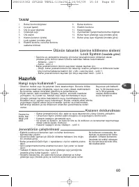Страница 63