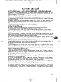 Страница 67