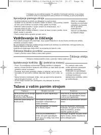 Страница 97