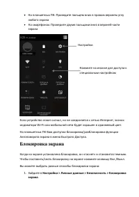 Страница 19