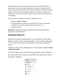 Страница 22
