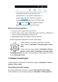 Страница 27