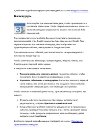 Страница 38