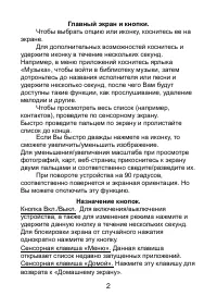 Страница 2