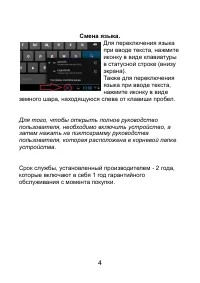 Страница 4