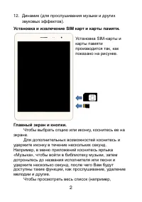 Страница 2