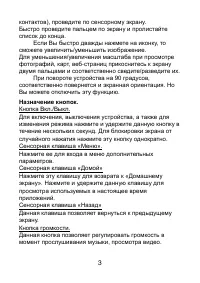 Страница 3