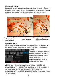Страница 4