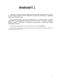 Страница 1