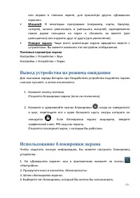 Страница 12