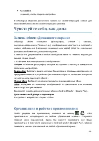 Страница 16