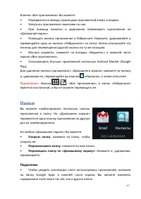 Страница 17