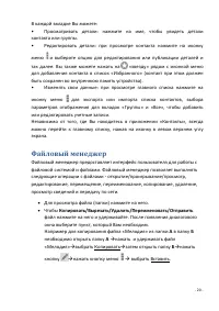 Страница 20