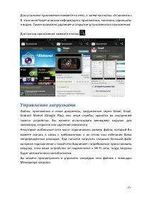 Страница 23