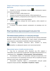 Страница 24
