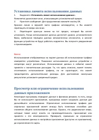Страница 27