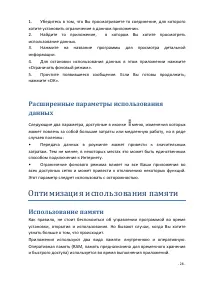 Страница 28