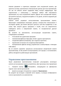 Страница 29