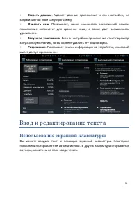 Страница 31