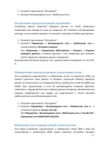 Страница 37