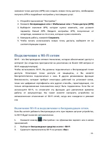 Страница 38