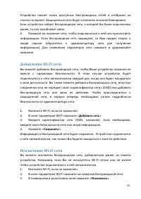 Страница 39