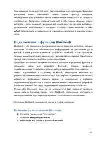 Страница 42