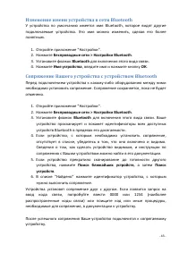 Страница 43