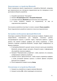 Страница 44