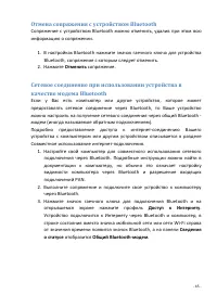 Страница 45