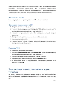 Страница 47