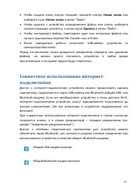 Страница 51