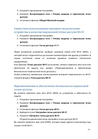 Страница 53