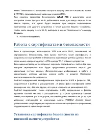 Страница 54