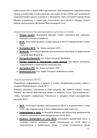 Страница 61