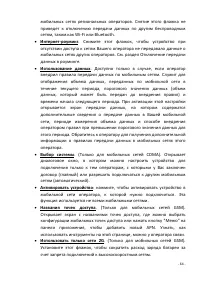Страница 64