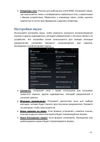 Страница 65