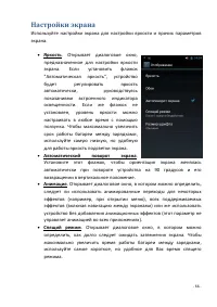 Страница 66