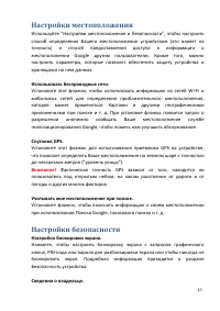 Страница 67
