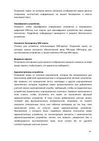 Страница 68