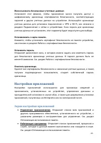Страница 69