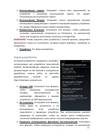 Страница 70