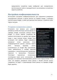 Страница 71