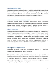 Страница 72