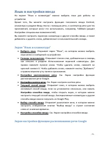Страница 73