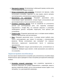 Страница 75