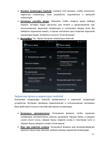 Страница 76