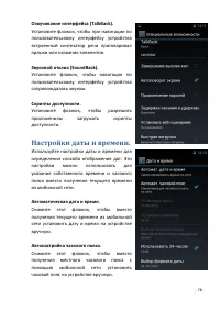 Страница 78