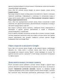 Страница 8