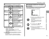 Страница 103